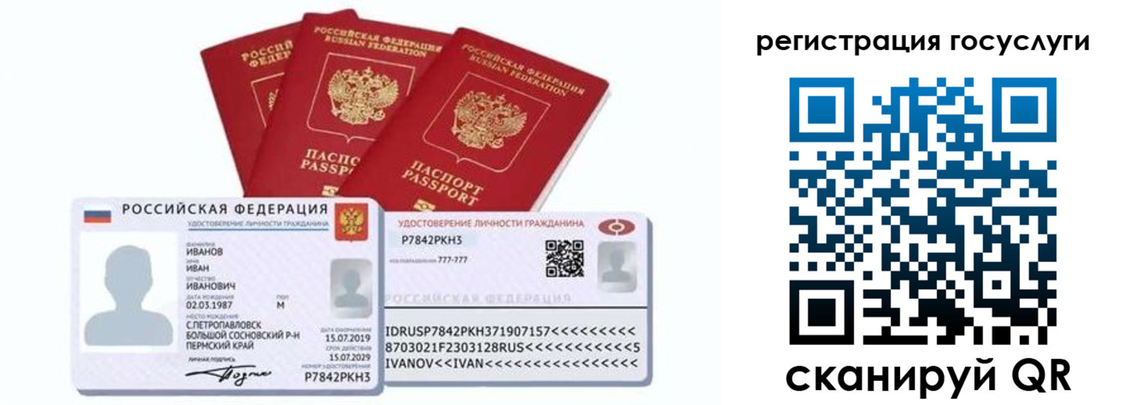 временная регистрация законно в Шебекино