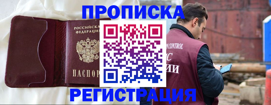 найти адрес прописки в Шебекино