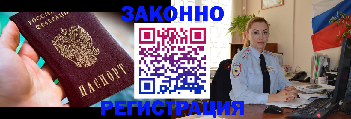 прописка для школы в Шебекино